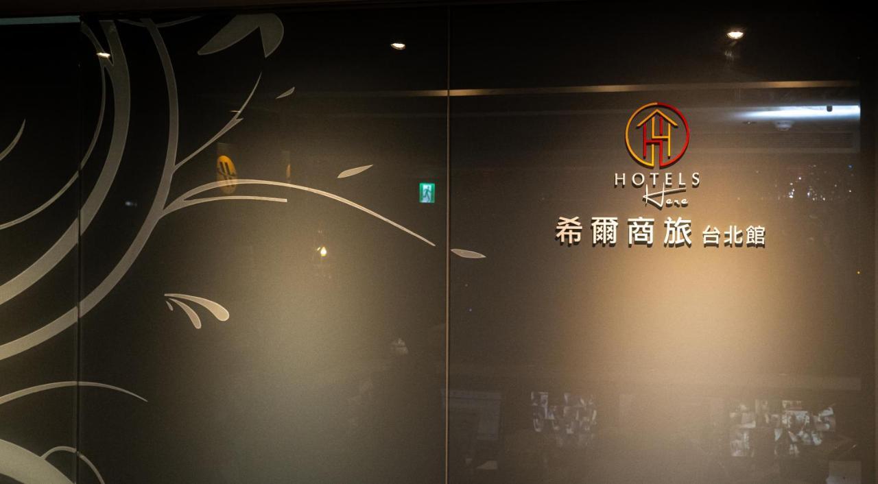 Hotels Here - 台北市 エクステリア 写真